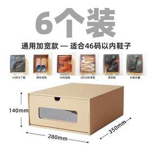 架20个装 盒加硬加u厚抽拉空间收纳盒简易纸盒鞋 透明鞋 极速抽屉式