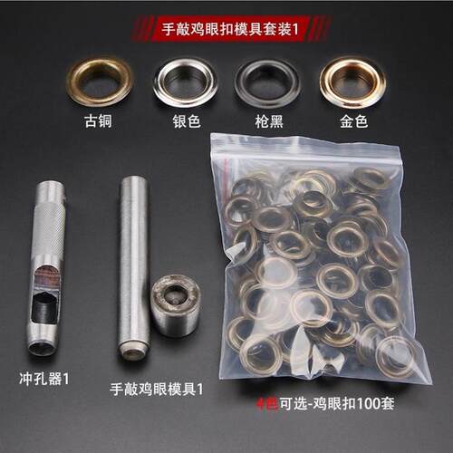 新品篷布帆布压扣机 手动打扣机 棉被棉门帘P气眼铆扣机 铆钉扣眼