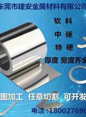 极速新品新新销301304不锈钢带薄钢板切割垫H片弹簧片0203040506m