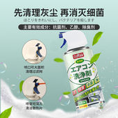 新品 神器免拆洗600 巨奇严选空调清洁剂家用挂机柜机清G洗空调套装