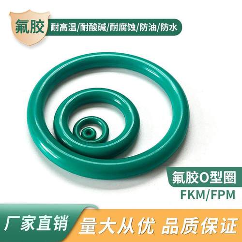 极速氟胶o型圈线径6/外径50/55/60/65/70/75/80K/83/85/90/95/100