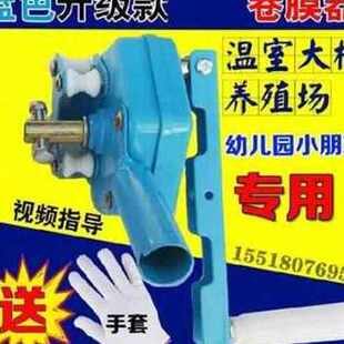 新品新款大促i卷膜器手r压卷摇机家禽鸡膜卷x羊器大棚薄膜绞S机舍