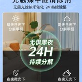 极速光触媒甲醛清k除剂去除甲醛喷雾车内新房家用装 修净化去异味