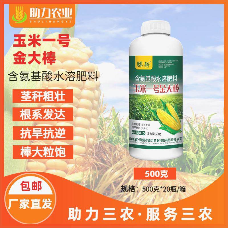 极速玉米一号玉米金大棒叶面肥玉米D专用籽粒饱满生根壮苗抗倒伏,鲜花速递/花卉仿真/绿植园艺,家庭园艺肥料,淘宝优惠券,粉丝福利购,淘宝优惠卷
