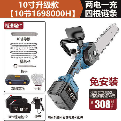 新品爆品锂电电锯大功率充电式电链锯家用小型手持户X外电动锯树