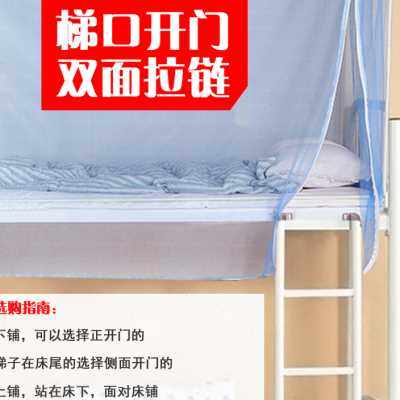 极速加密拉炼款h防尘顶学生蚊帐宿舍单双人床上下铺1m-1.8米侧开,床上用品,蚊帐,淘宝优惠券,粉丝福利购,淘宝优惠卷