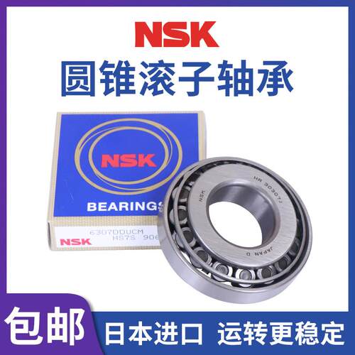 新品进口轴承HR329j30 32932 32934 32936 32938 32940 32944 J P