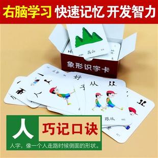 极速儿童全套卡片幼儿识字早教麦田拾字识字宝M宝有图0 6岁象形