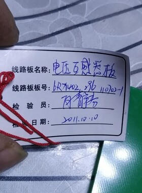 极速新议价g全新电压互感器板一张要的私聊