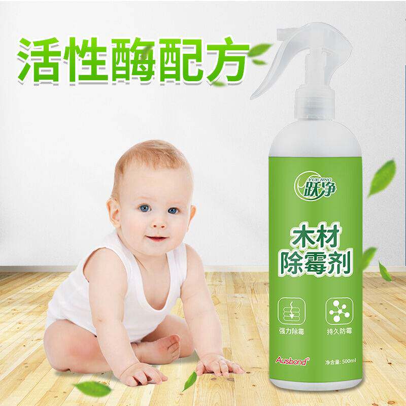 新品天花板除霉剂清洗木头家俱J木材菜板木板柜子橱
