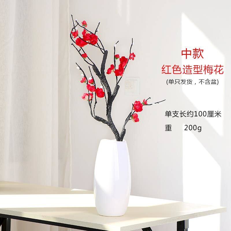 新品仿真梅花g枝假花摆件防真花腊梅干花花束干燥树枝客厅摆设餐