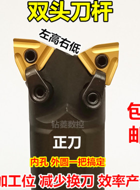 极速双头b车刀杆装WN08桃型开槽数控刀片内孔刀外圆车床刀具镗孔