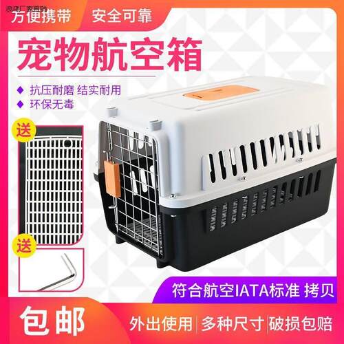 新品2023新款宠物航q空箱猫笼狗狗笼子外出猫箱猫咪旅行箱猫包大