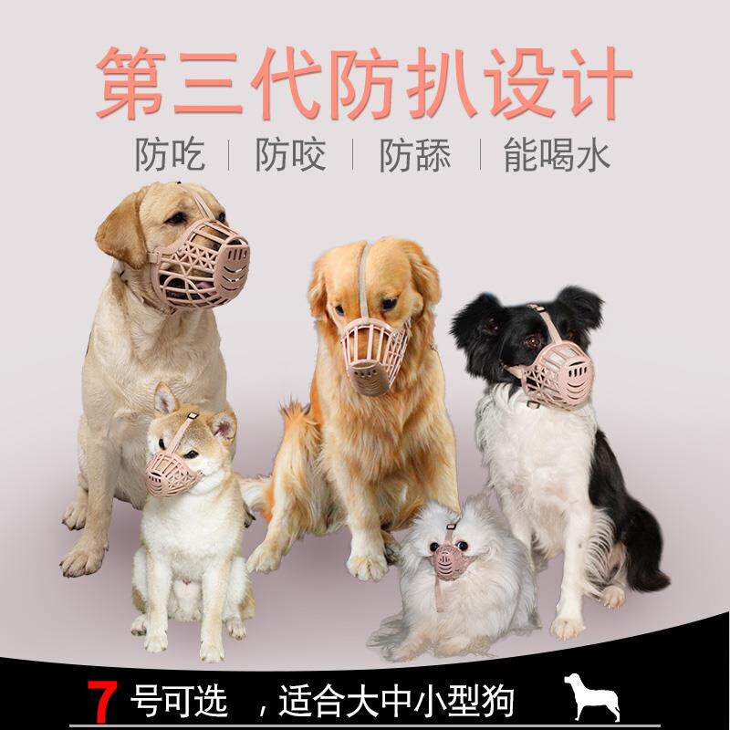 新品防狗叫扰民工具狗笼头防咬套头罩放止吠器咬人V防止狗狗乱吃