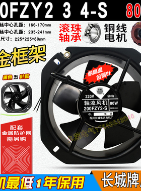极速200fdzy2-s/3s金属轴流风机220v/380耐高温22580机柜电箱排风