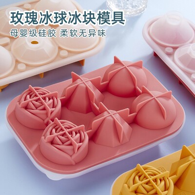 极速Silicone ice tray mold rose diamond bLall large ice cube