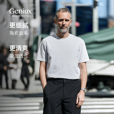 Geniux陶瓷磨毛短袖T恤