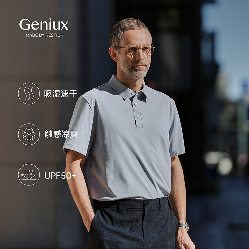 Geniux东丽进口无汗迹速干polo衫