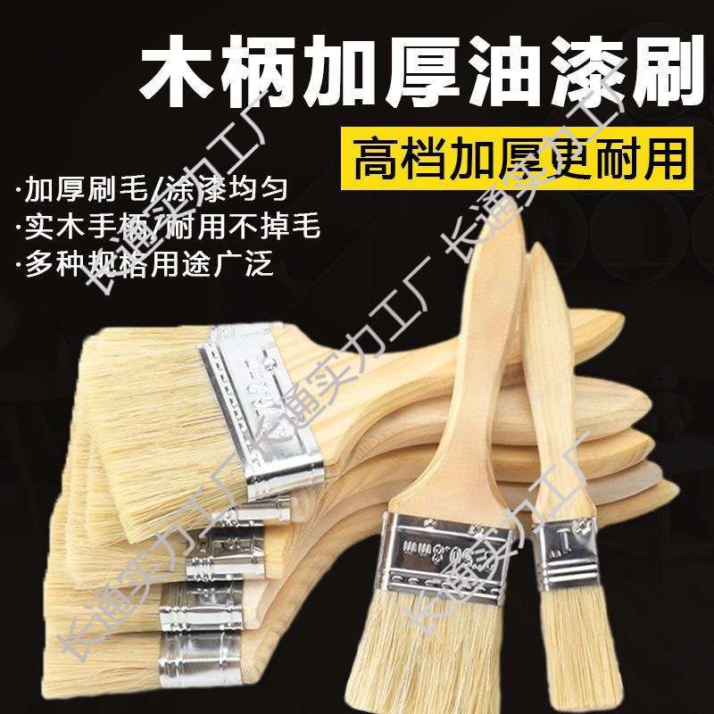 加厚棕毛刷油漆刷不掉毛家用刷子清洁扫灰刷烧烤刷猪鬃长毛刷