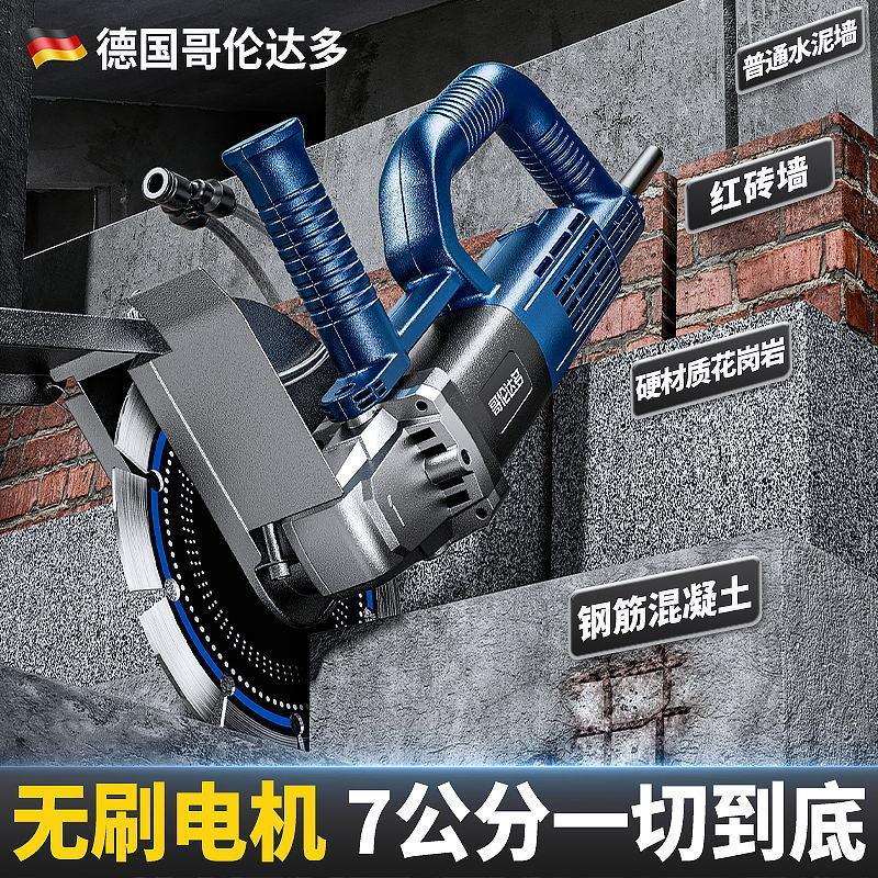 开槽机单片多片一次成型无尘水电工程安装线槽墙壁混凝土水泥墙面