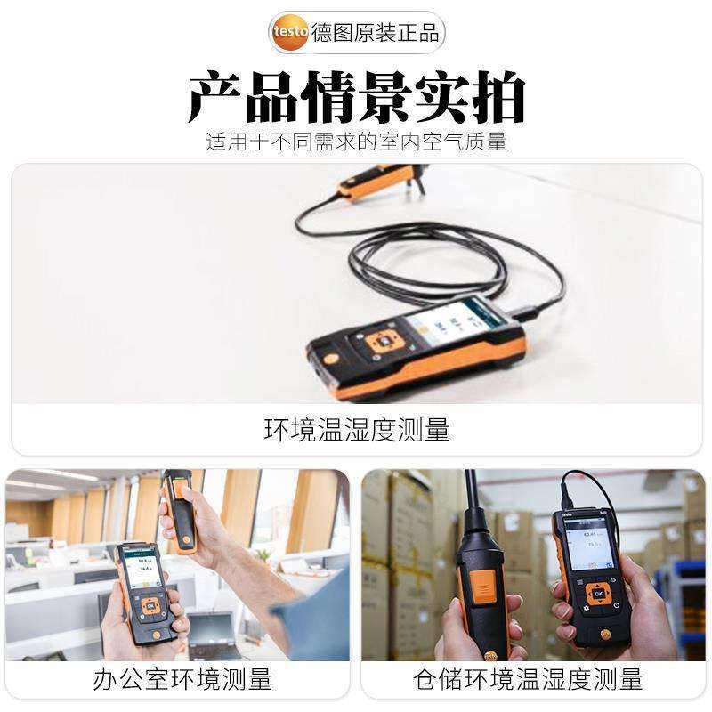 德图TESTO 440温湿度直连套装 工业高精度有线连接温湿度计