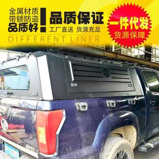 黄海N2/n1S皮卡车改装件配件整体一体焊接三开门高盖后箱盖货箱盖