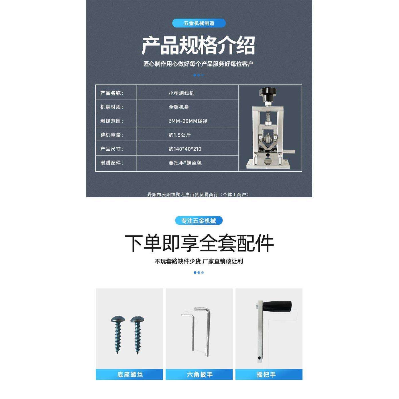 小型家用废旧电线缆剥线机手动电动剥线剥皮机拨线铜线小型扒线机