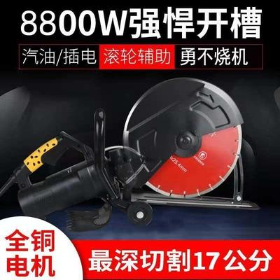 石材切割机17单片开槽机大型多功能角磨钢筋混凝土墙壁无尘水电开