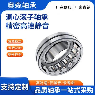 高品质三类调心滚子轴承22318 22319 22320 22322 22324CC CA/W33