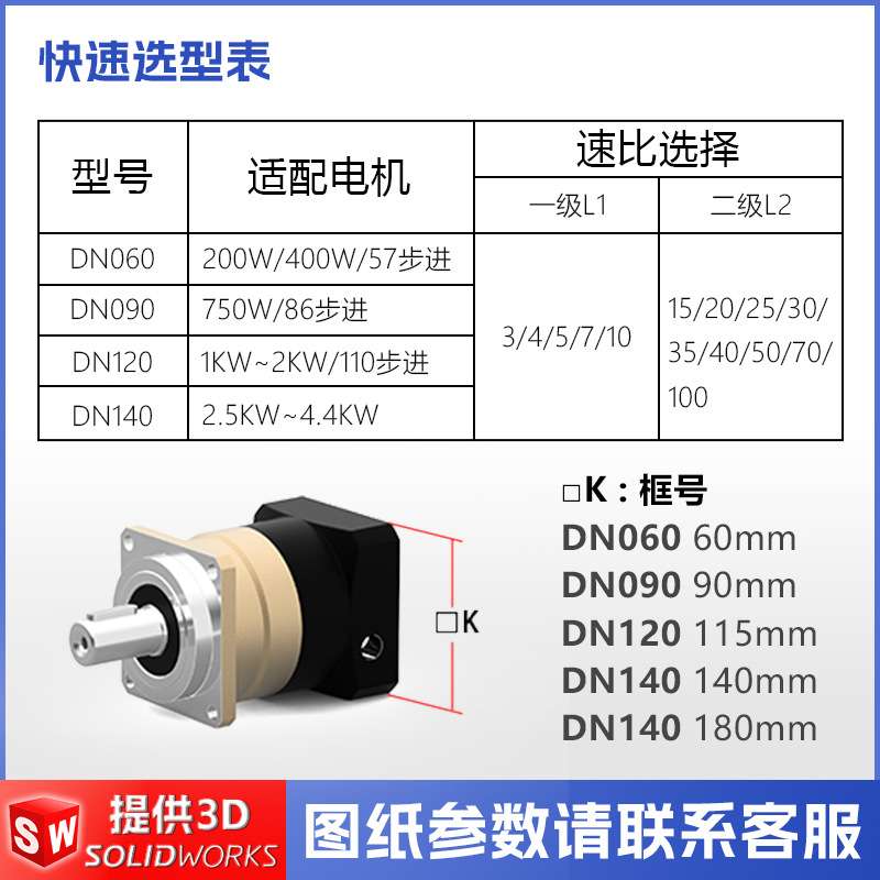紧凑型斜齿行星减速机 3弧分精密传动 自动化设备硬齿面齿轮箱