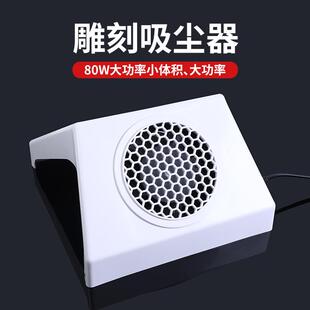 桌面雕刻机吸尘器玉雕核雕木雕专用打磨电动大吸力小型静音集尘器