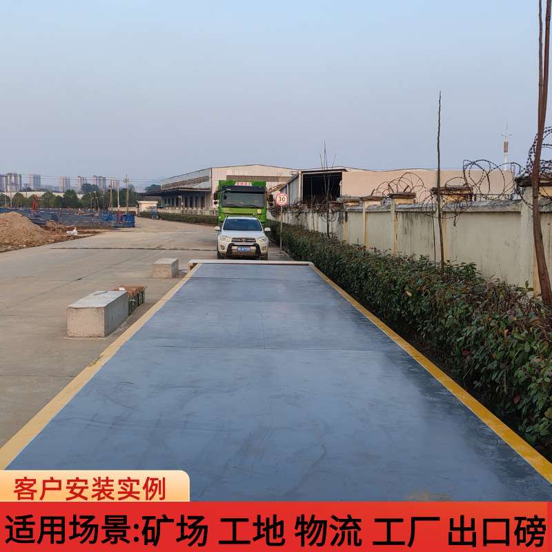 100吨地磅智能数字汽车衡物流工业地磅带坡汽车衡200吨电子汽车衡