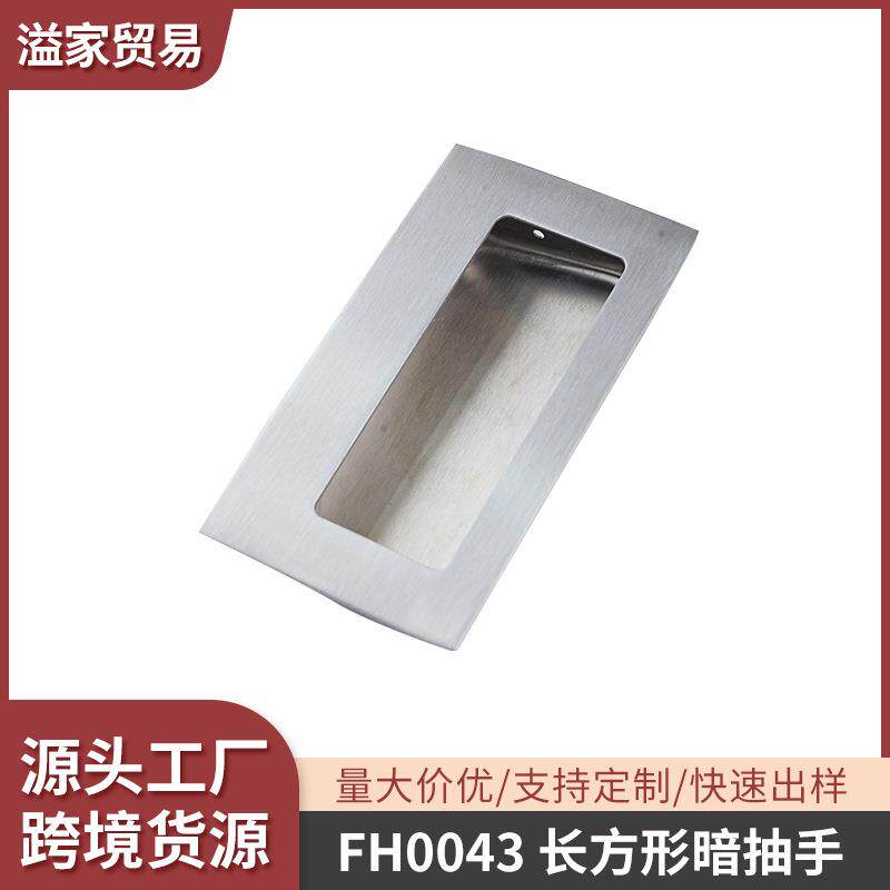 304不锈钢拉手柜抽屉暗拉手黑色拉手嵌入式木门长方形暗抽手