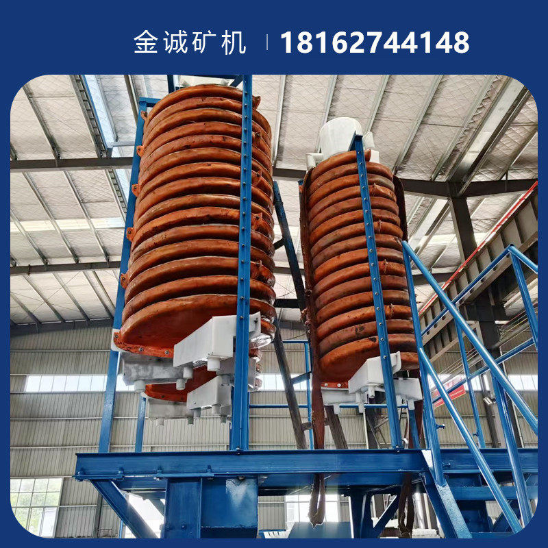 1200型玻璃钢螺旋溜槽 200目石英砂水选机 卢旺达砂金矿选矿机