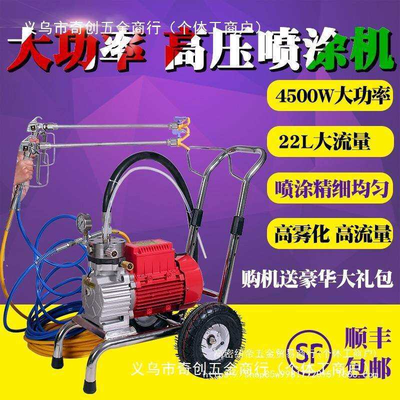 科利发 高压无气喷涂机乳胶漆大功率涂料油漆家用小型电动喷纽帝