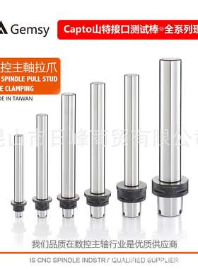 戴博球头测试棒Capto主轴测试棒HSK-T63测试棒HSK40C手动拉爪