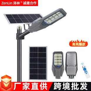 太阳能路灯Solarlight大功率防水照明灯户外创意工程遥控太阳能灯
