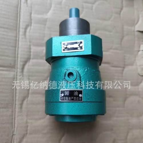 柱塞泵10YCY14-1B 16YCY14-1B 10MYCY14-1B 16MYCY14-1B