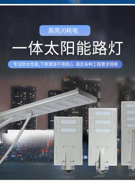 太阳能一体化LED路灯铝材新款感应路灯Aluminum solar light