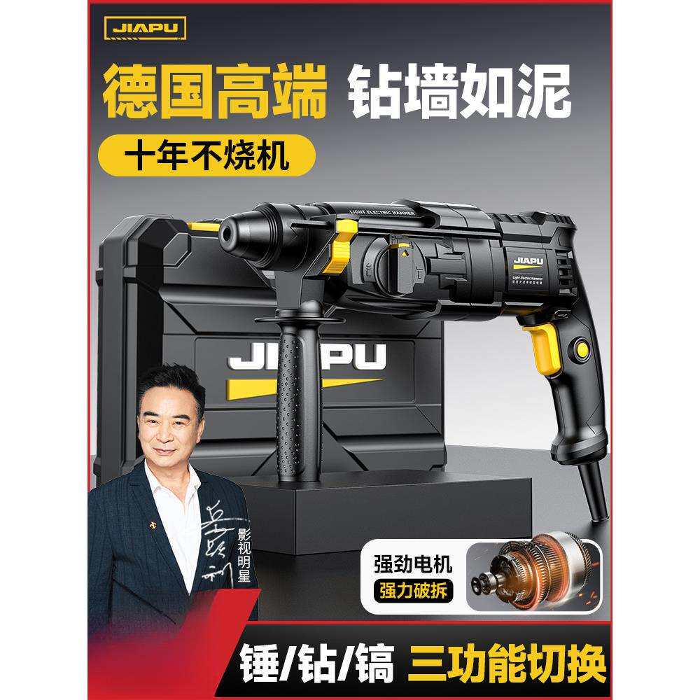 轻型电锤大功率冲击钻打混凝土墙钻孔家用工具电动多功能电钻电镐