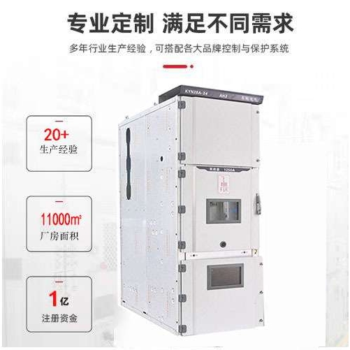 出口高压开关柜KYN28A中置柜进出线计量柜高压成套配电柜