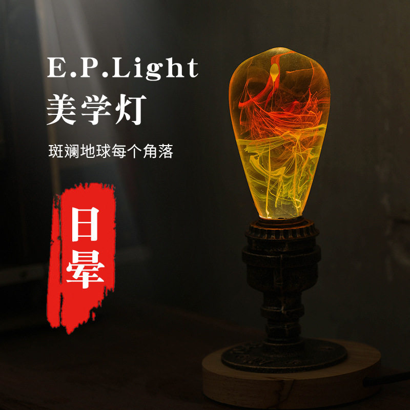 厂家批发E27复古灯泡美学树脂氛围灯LED室内装饰美学树脂灯可调光
