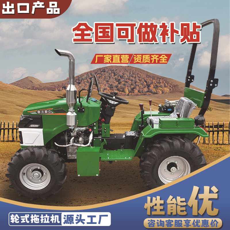 小四轮拖拉机配套旋耕机割草机犁地机迷你拖拉机小型大棚王拖拉机