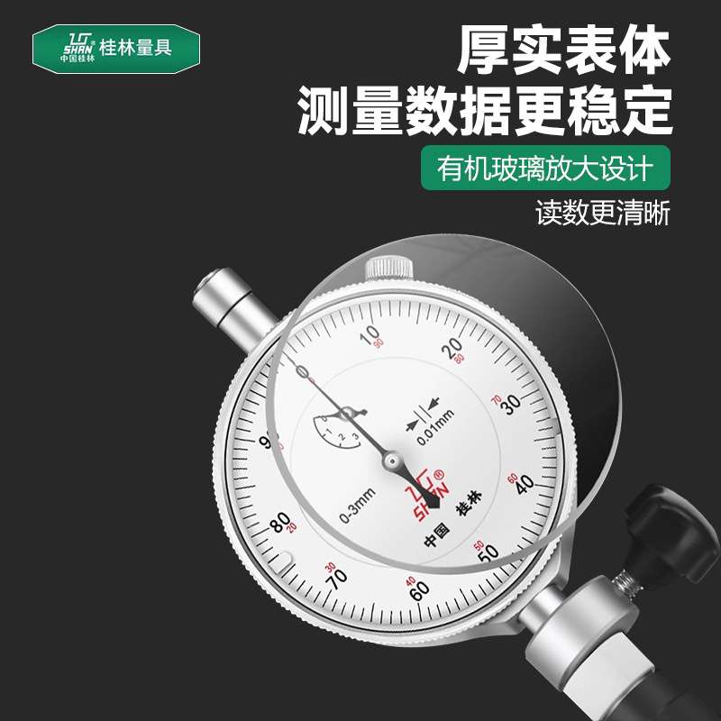 桂林桂量内径百分表 内经量表指示表量缸表测缸规 18-35-50-160mm