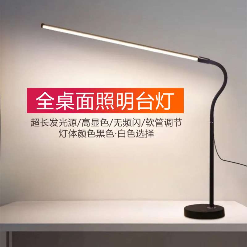 超亮书桌学习卧室宿舍LED阅读工作照明美甲化妆桌面补光护眼台灯