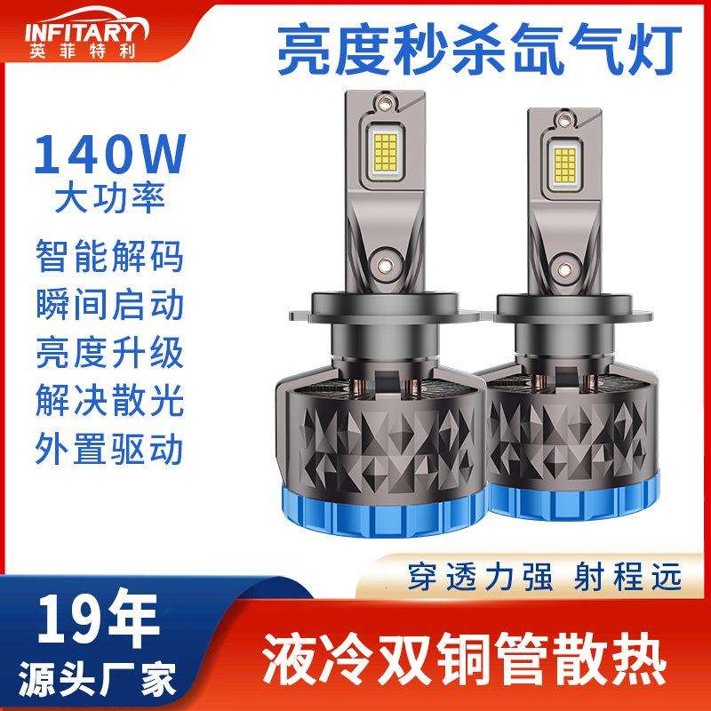 汽车灯泡厂家H11车灯h4透镜h7led灯远近光一体双铜管汽车led大灯