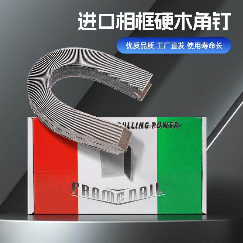 高密度MDF角钉高品质相框硬木角钉十字绣钉子硬木线条钉厂家