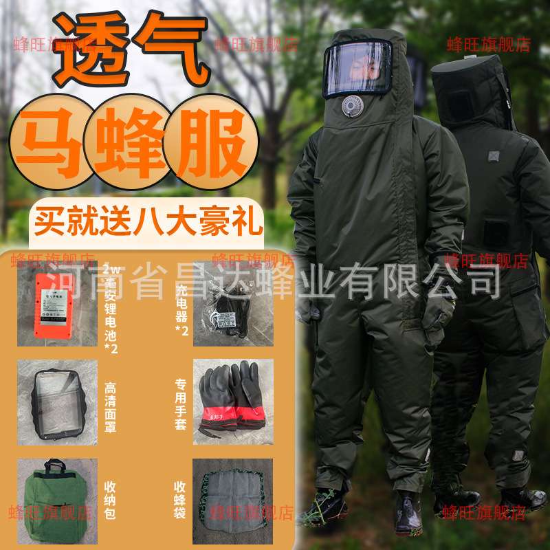 新款马蜂服全套透气耐磨防刺穿暴力风扇捉马蜂用防护服防蜂服