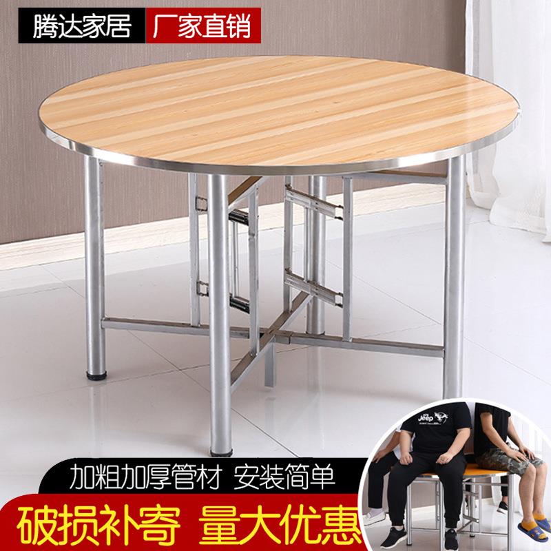 折叠圆桌家用简易大圆桌面可折叠餐桌饭桌户外简约便携式餐桌圆形