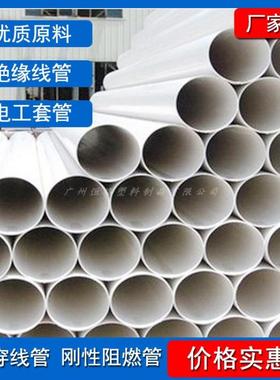 工厂pc20穿线管 白色PC埋线管 阻燃pc电线管 pc圆管 pc塑料管